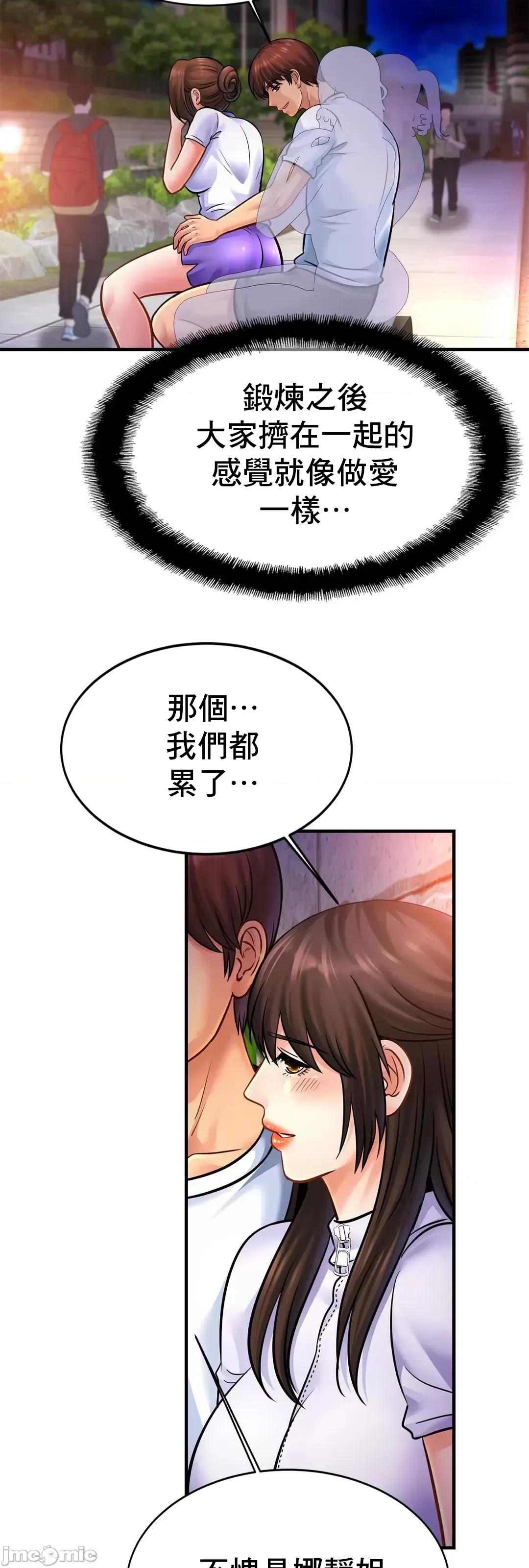 親密無間的家人 親密無間的家人 59 第64页