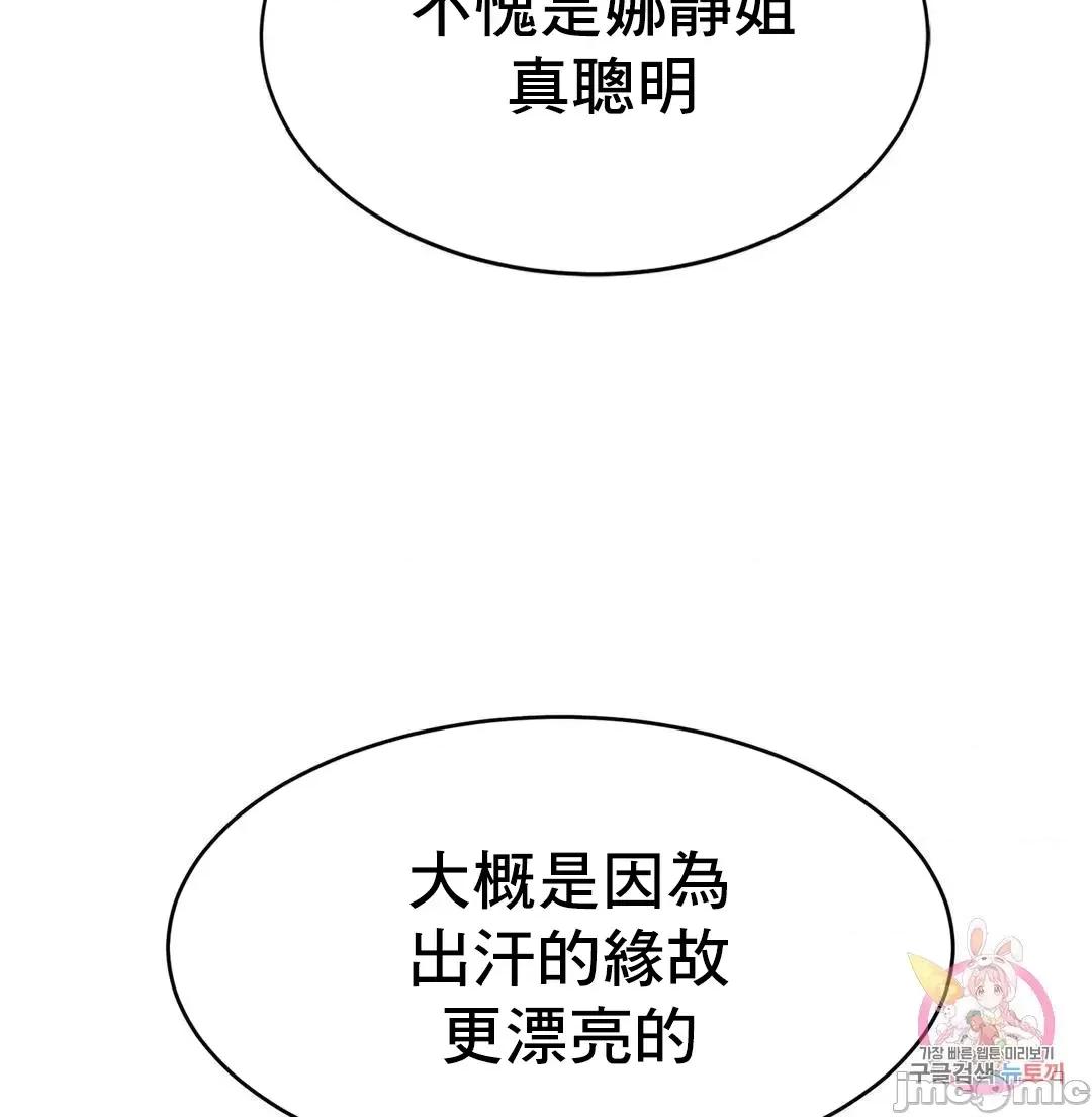 親密無間的家人 親密無間的家人 59 第65页