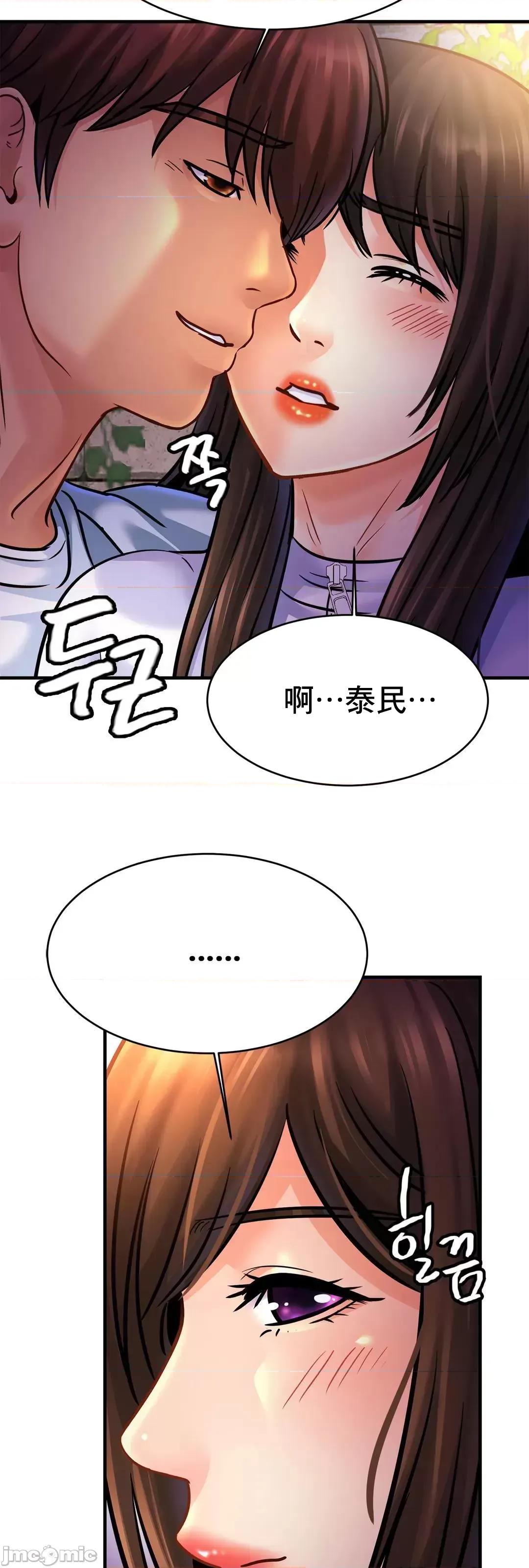 親密無間的家人 親密無間的家人 59 第66页