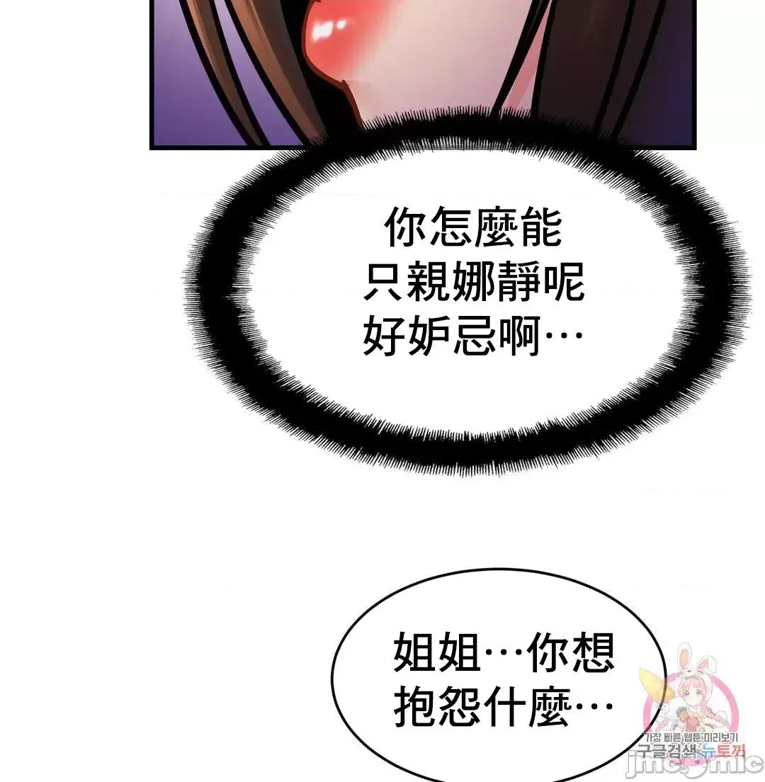 親密無間的家人 親密無間的家人 59 第67页