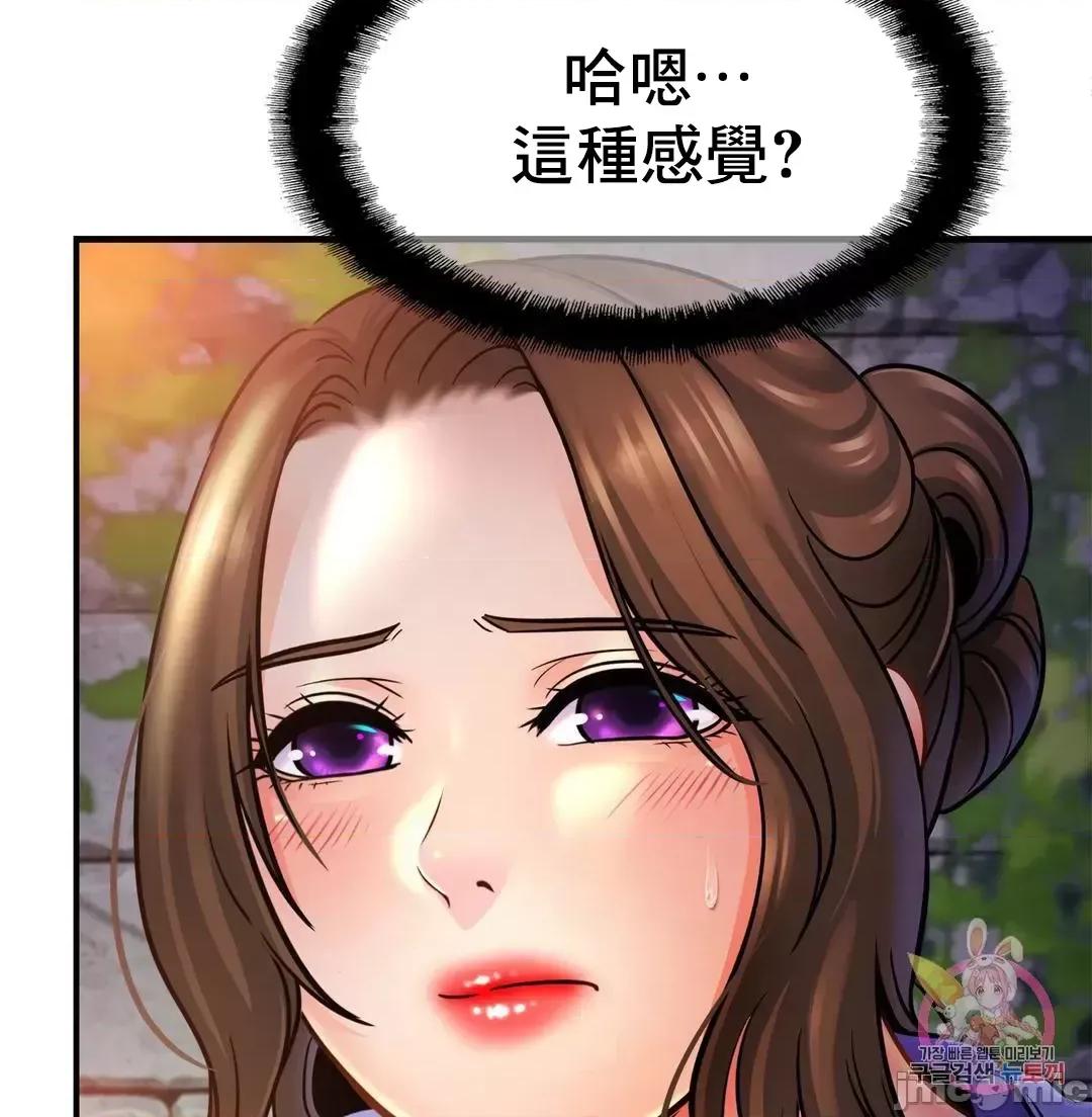 親密無間的家人 親密無間的家人 59 第71页
