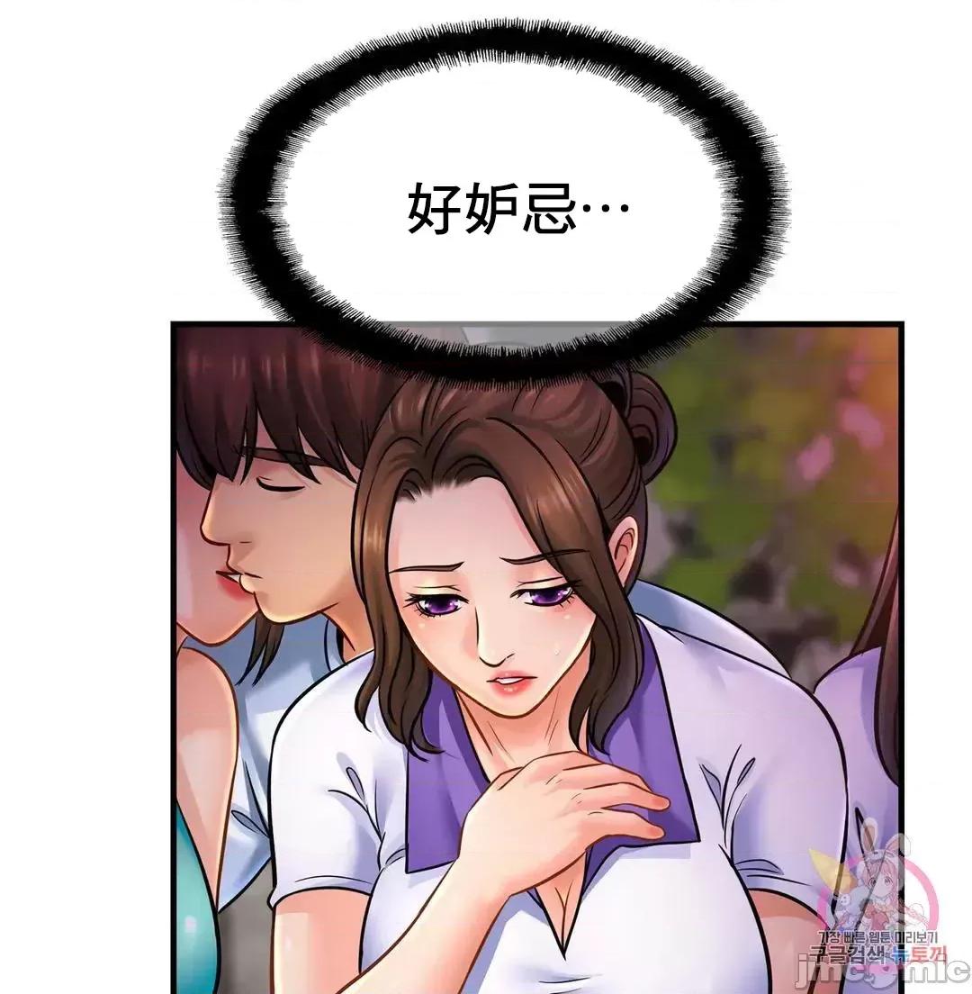 親密無間的家人 親密無間的家人 60 第9页