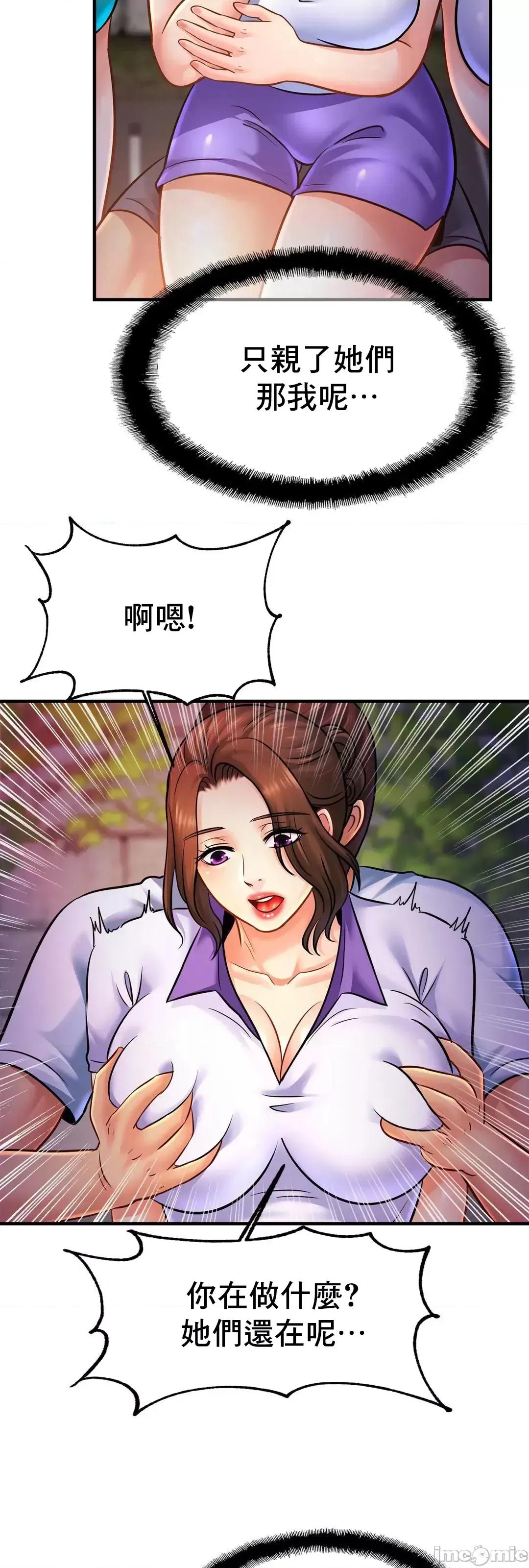 親密無間的家人 親密無間的家人 60 第10页