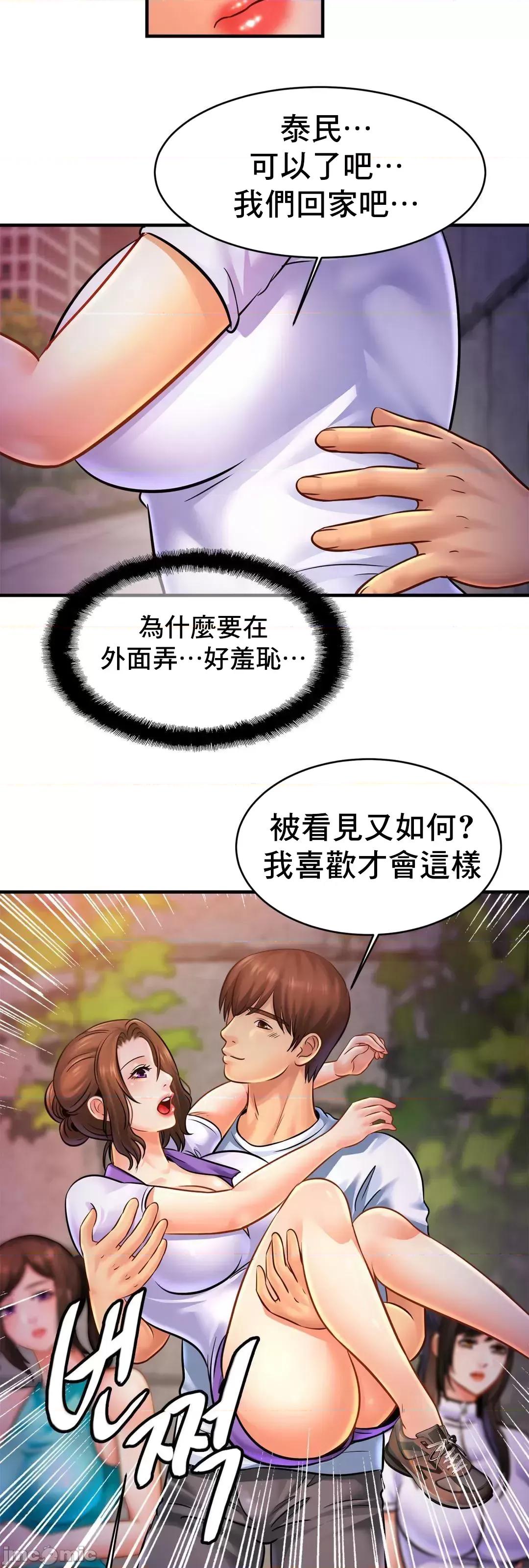 親密無間的家人 親密無間的家人 60 第12页