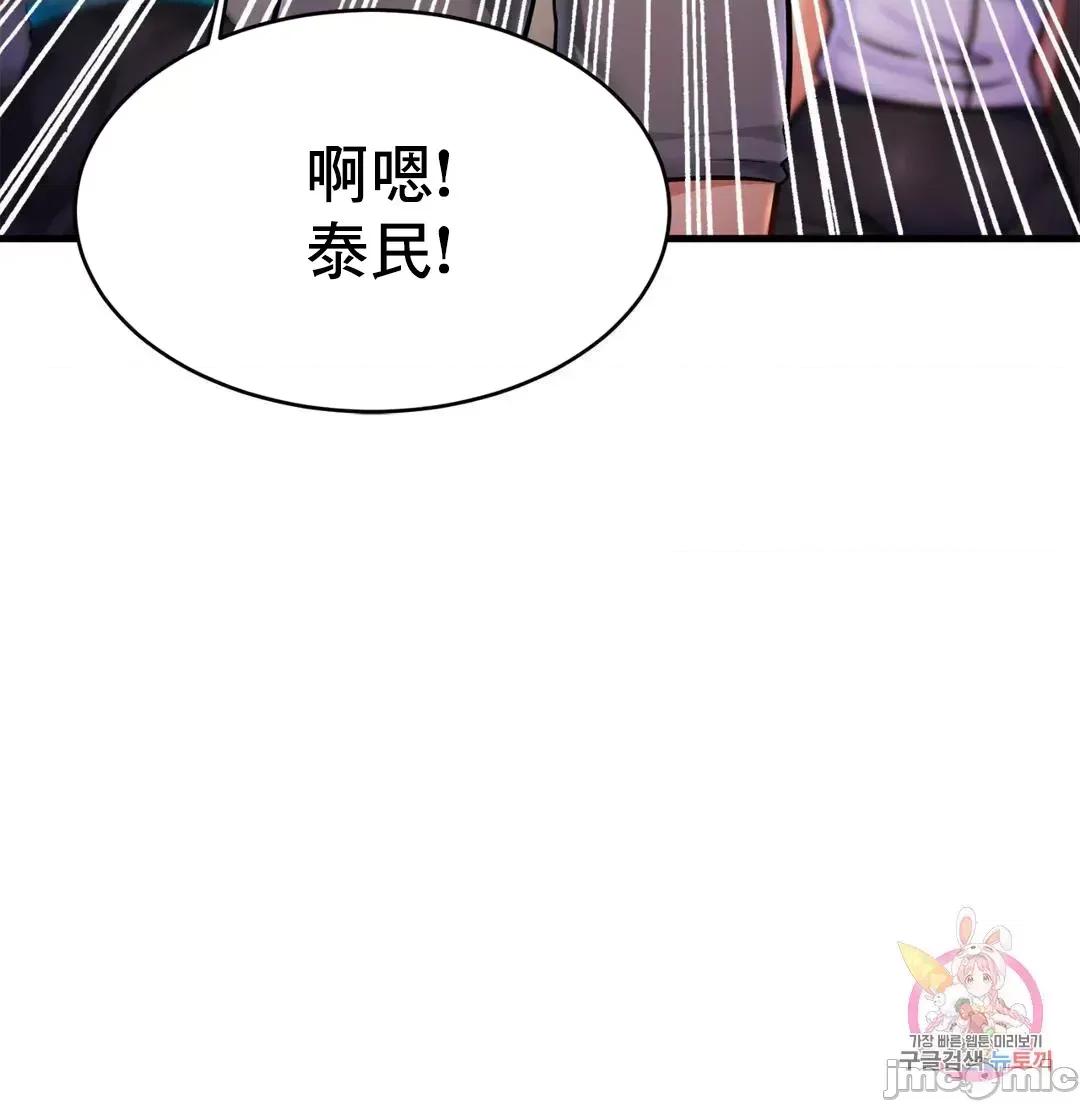 親密無間的家人 親密無間的家人 60 第13页