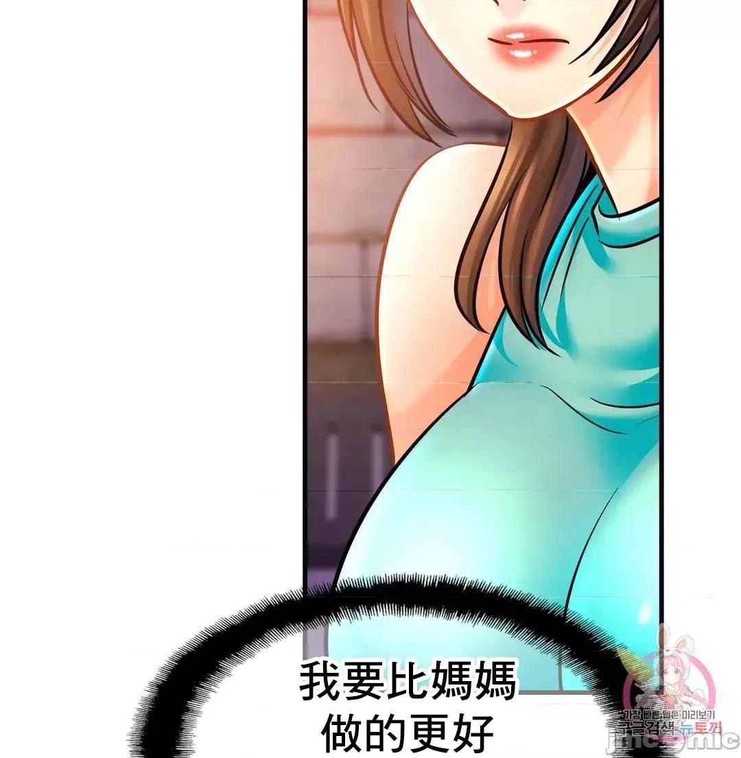 親密無間的家人 親密無間的家人 60 第15页