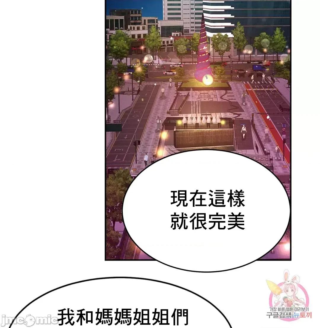 親密無間的家人 親密無間的家人 60 第17页