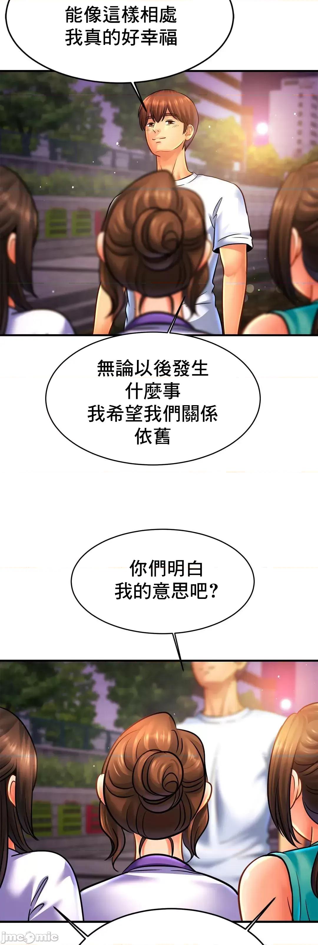 親密無間的家人 親密無間的家人 60 第18页