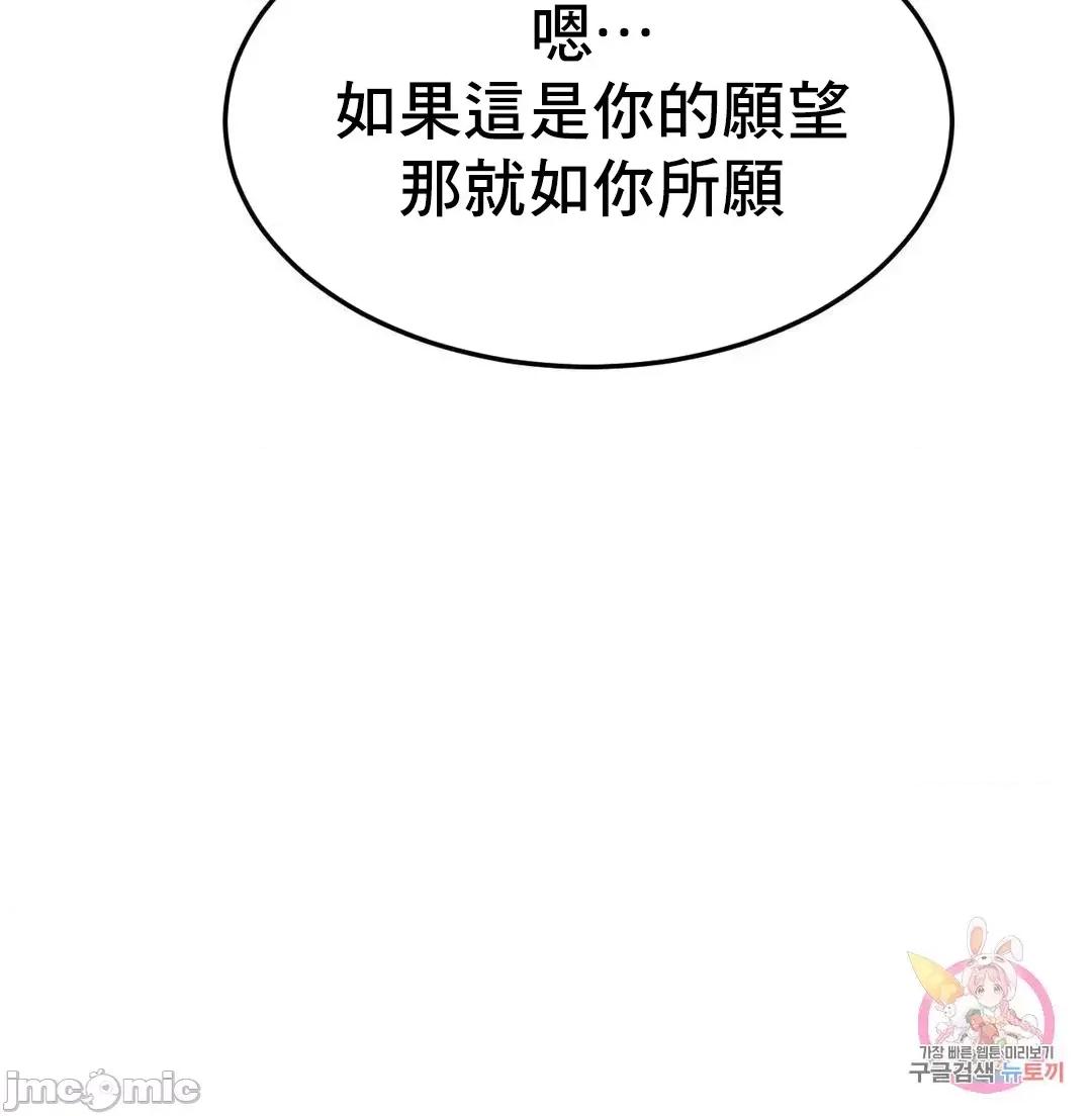 親密無間的家人 親密無間的家人 60 第19页