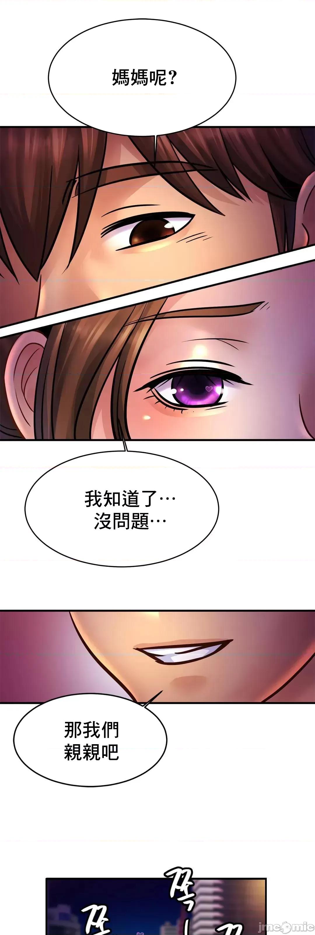 親密無間的家人 親密無間的家人 60 第20页