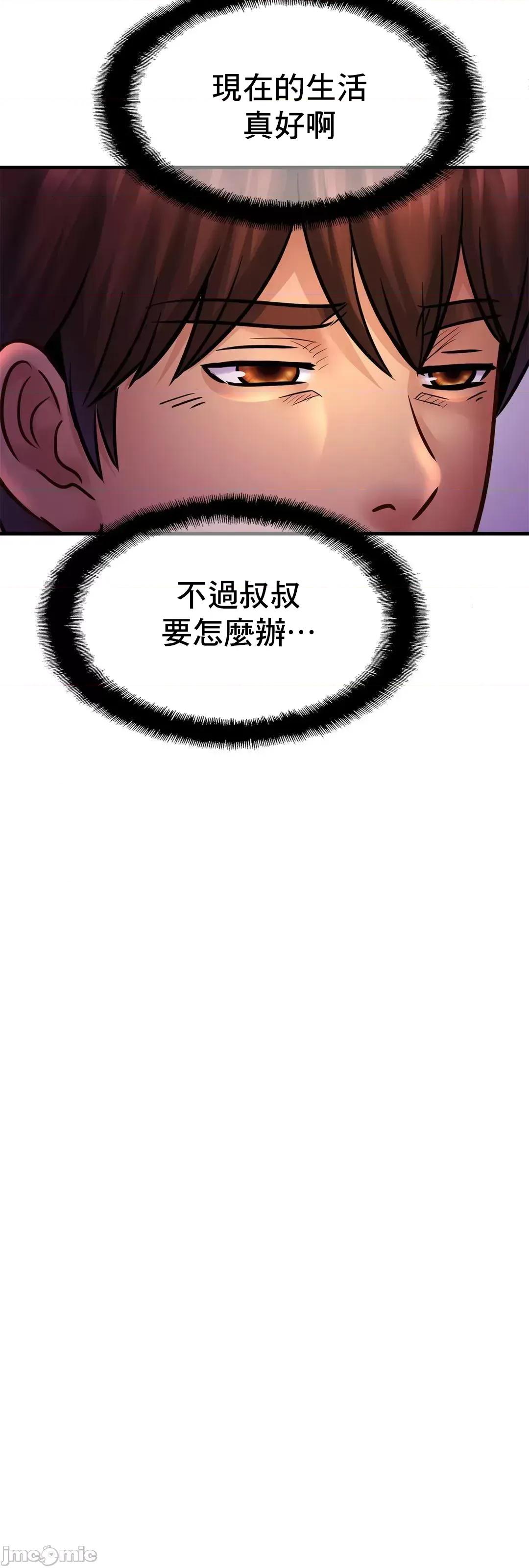 親密無間的家人 親密無間的家人 60 第22页