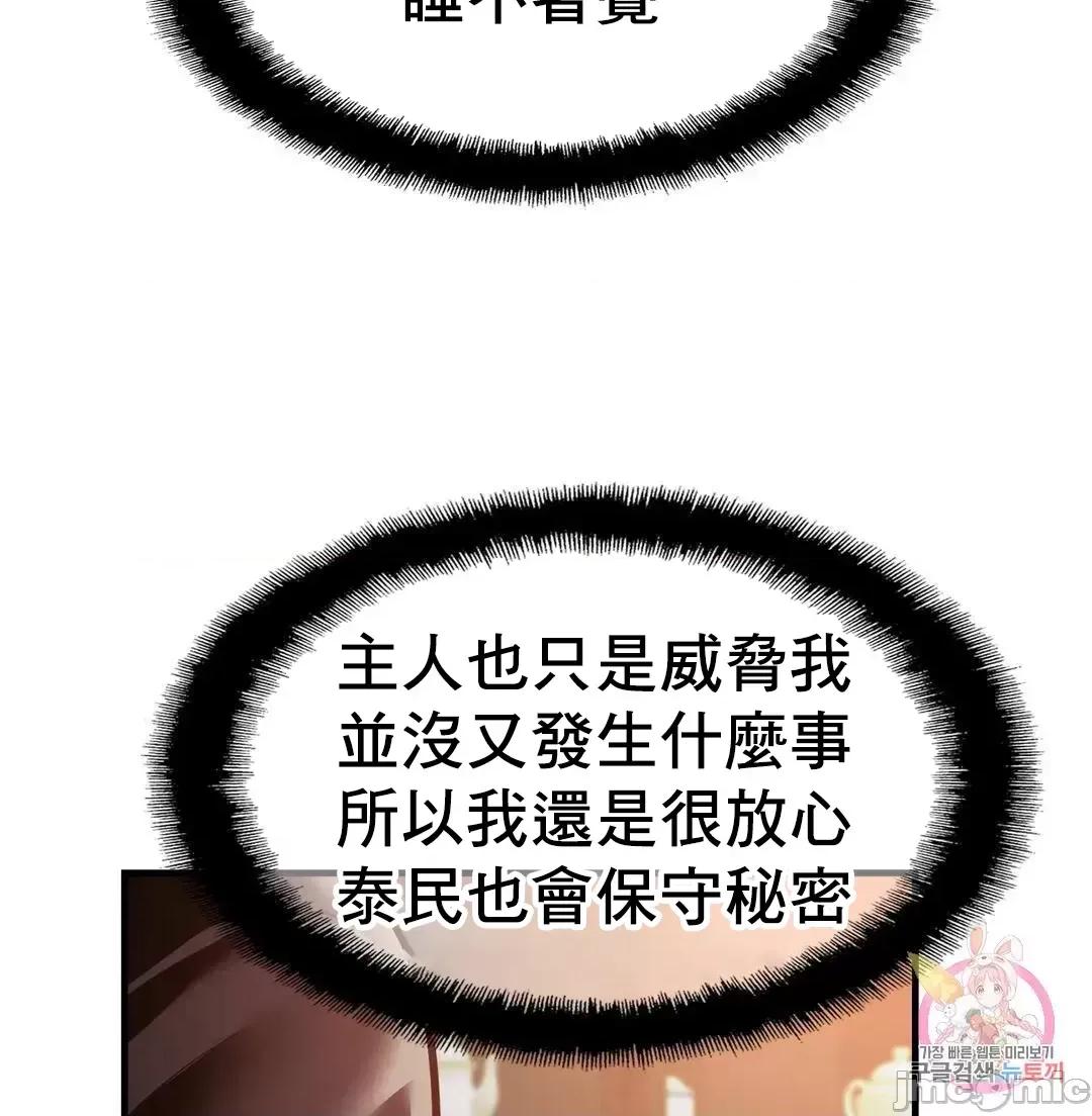 親密無間的家人 親密無間的家人 60 第25页