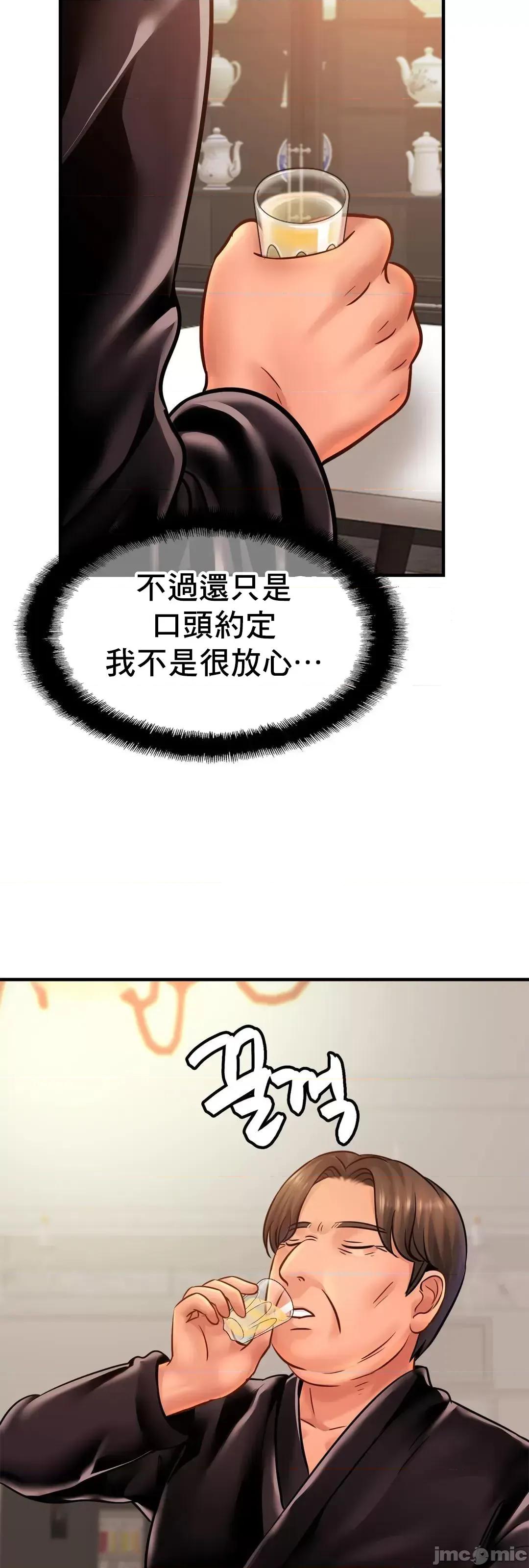 親密無間的家人 親密無間的家人 60 第26页