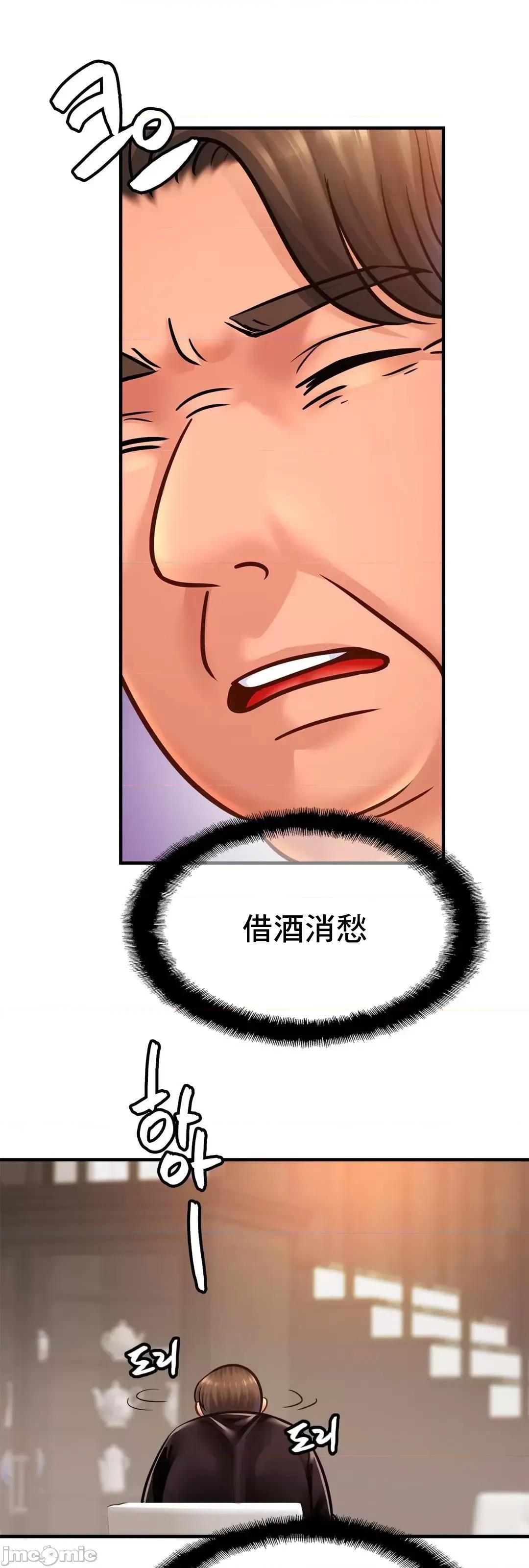 親密無間的家人 親密無間的家人 60 第28页