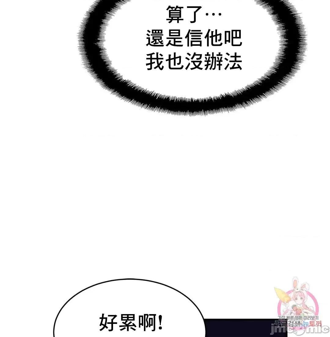 親密無間的家人 親密無間的家人 60 第29页