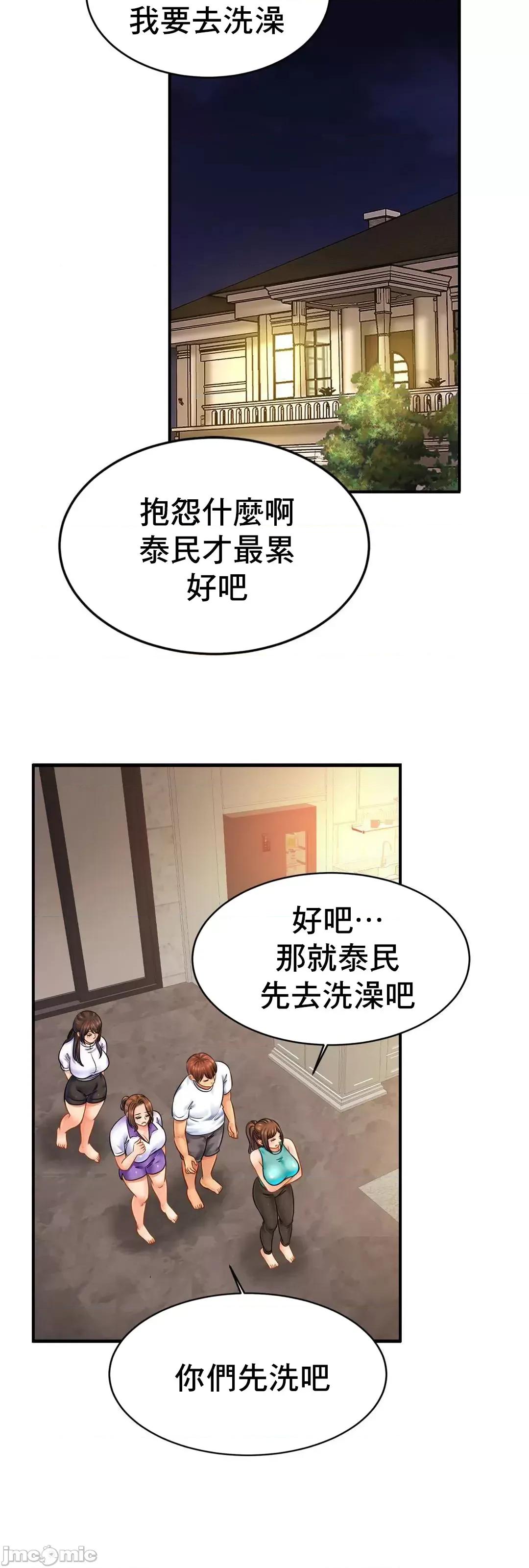 親密無間的家人 親密無間的家人 60 第30页
