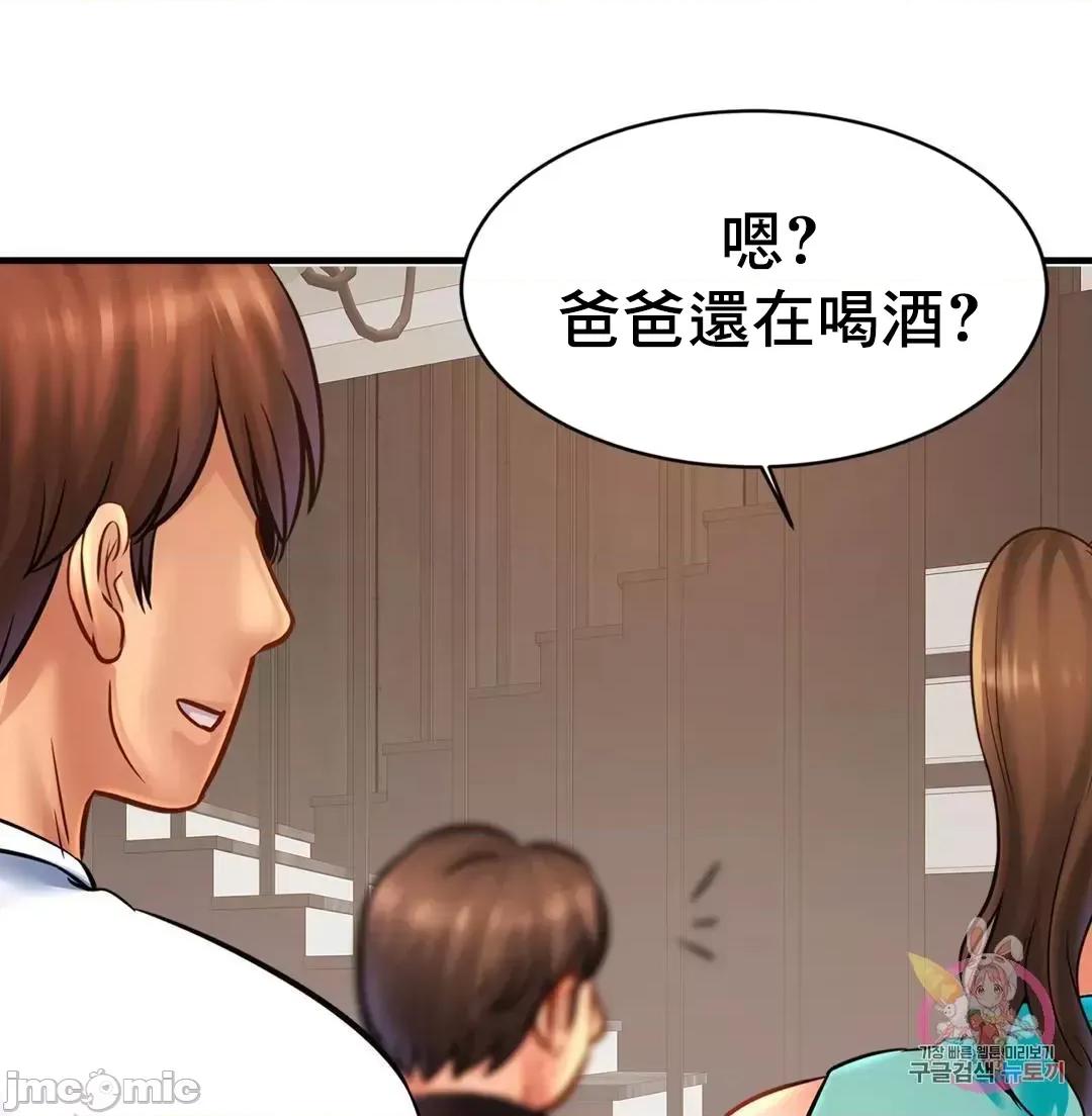 親密無間的家人 親密無間的家人 60 第31页