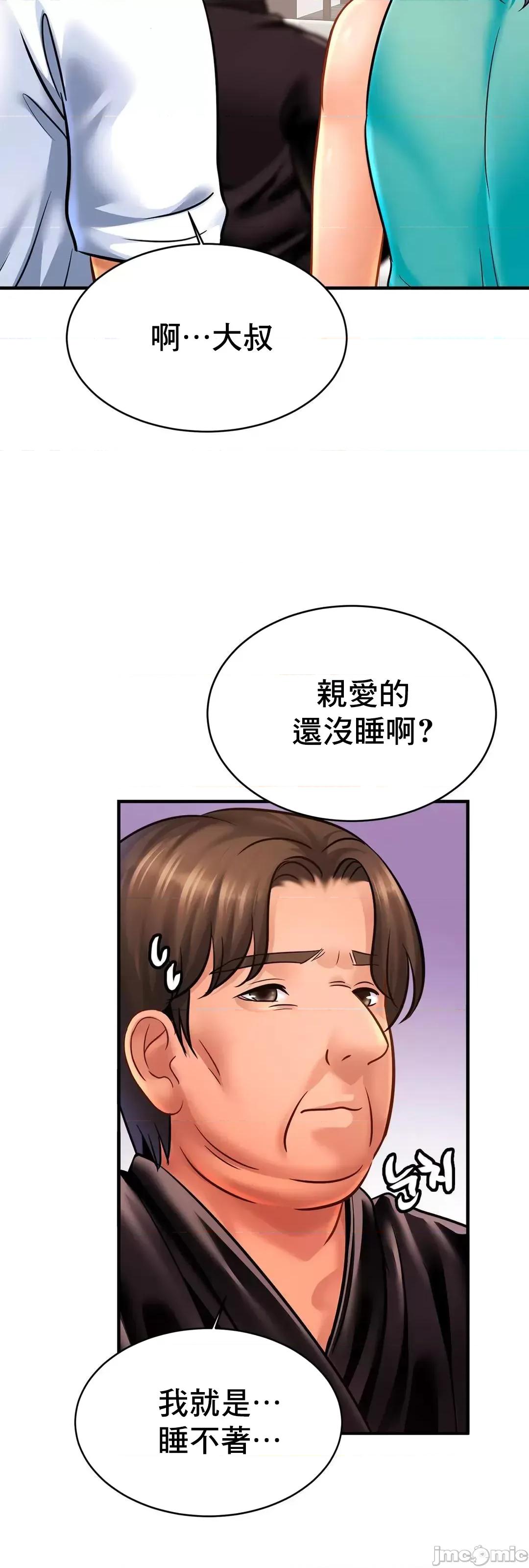 親密無間的家人 親密無間的家人 60 第32页