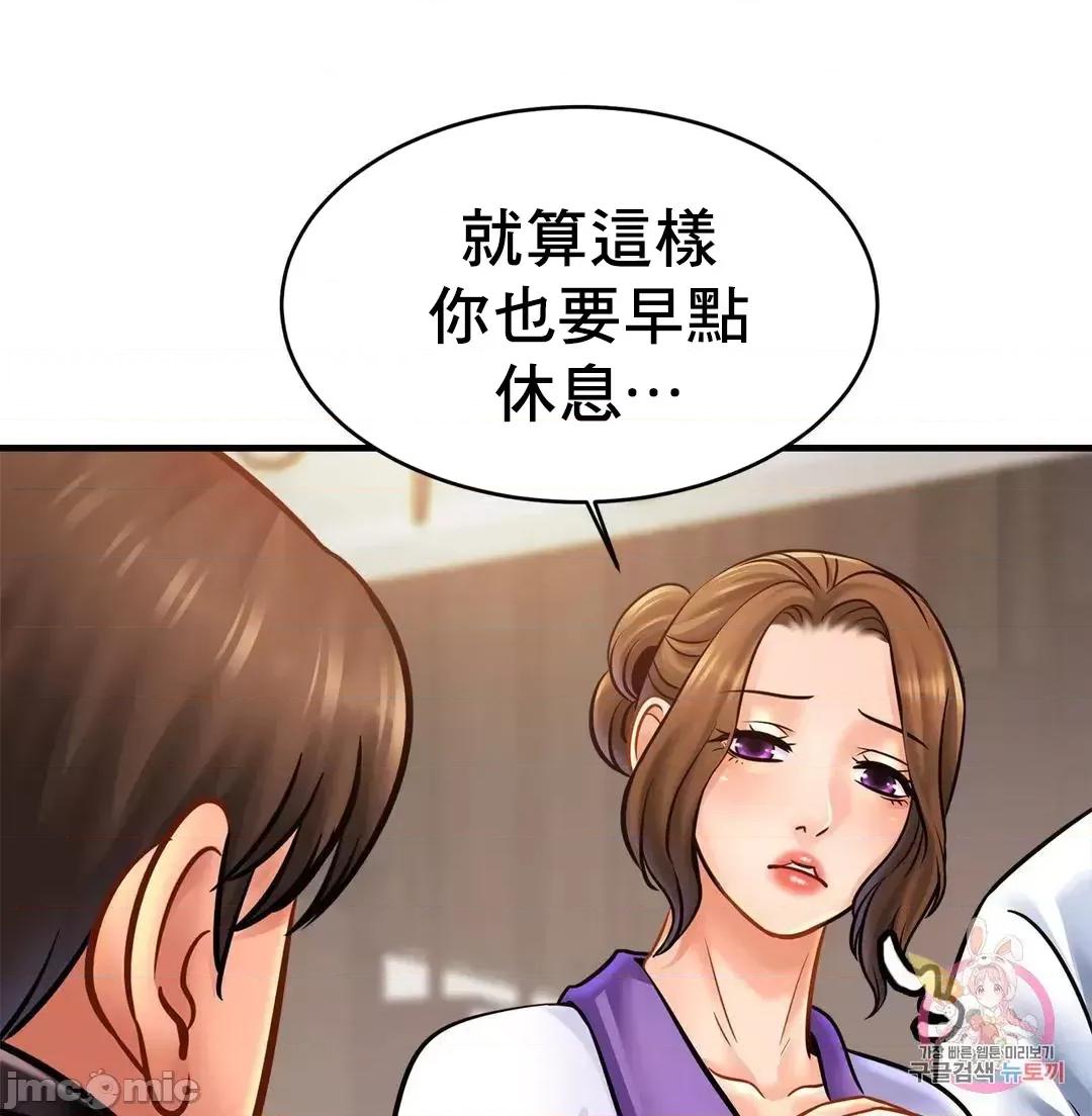 親密無間的家人 親密無間的家人 60 第33页
