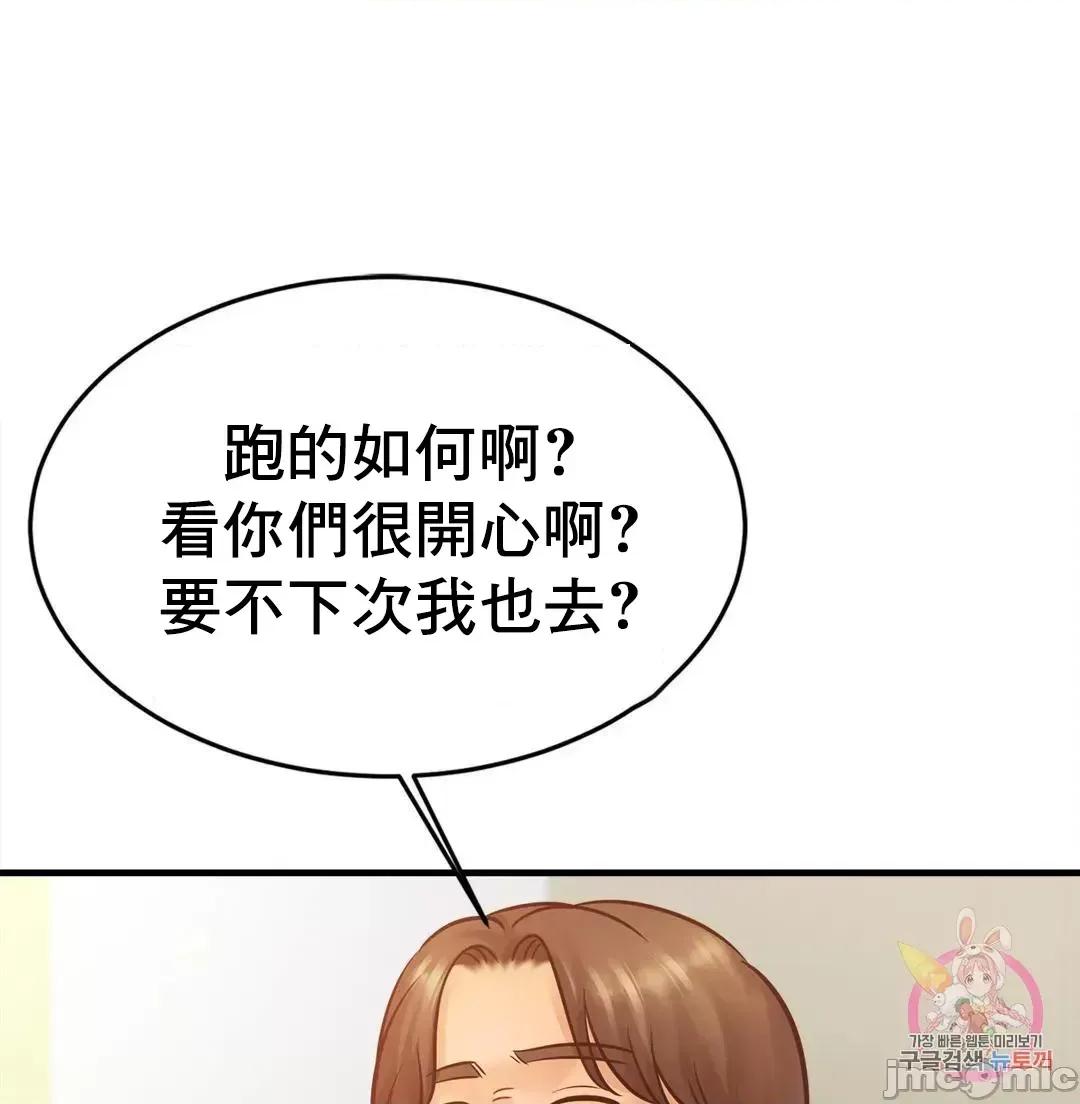 親密無間的家人 親密無間的家人 60 第35页