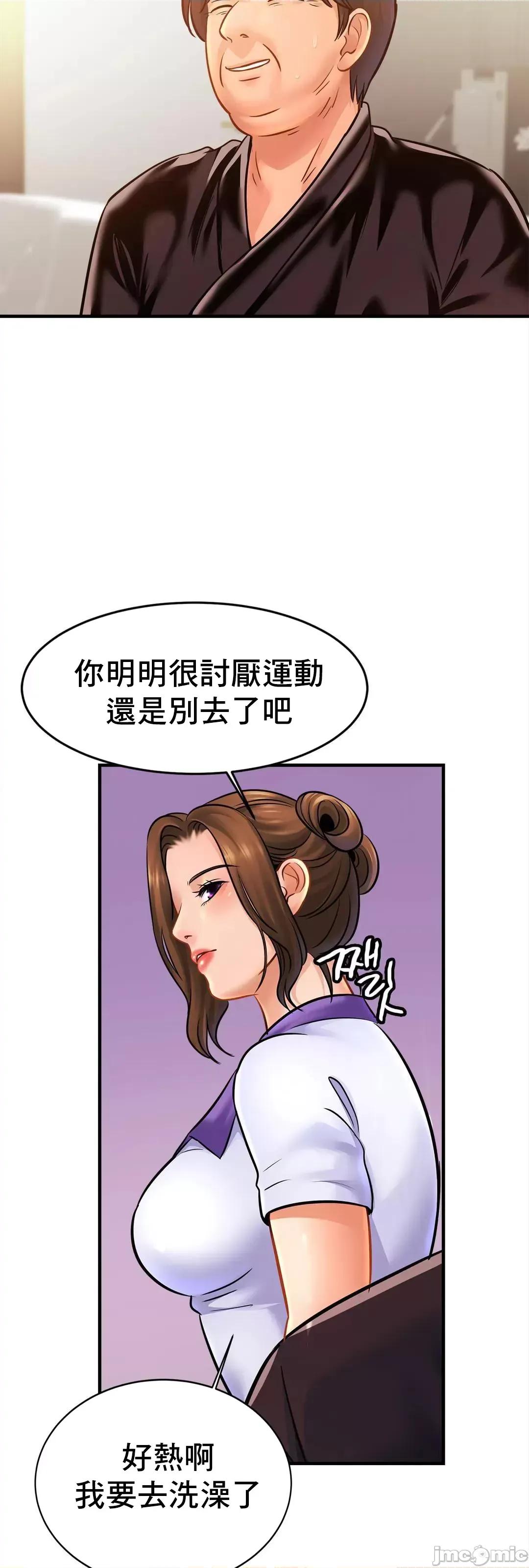 親密無間的家人 親密無間的家人 60 第36页