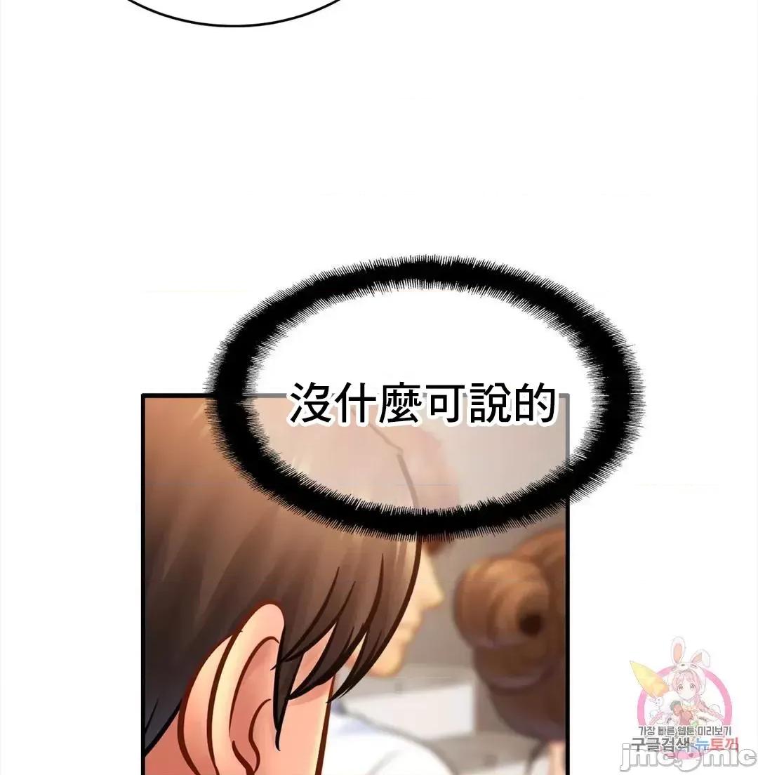 親密無間的家人 親密無間的家人 60 第37页