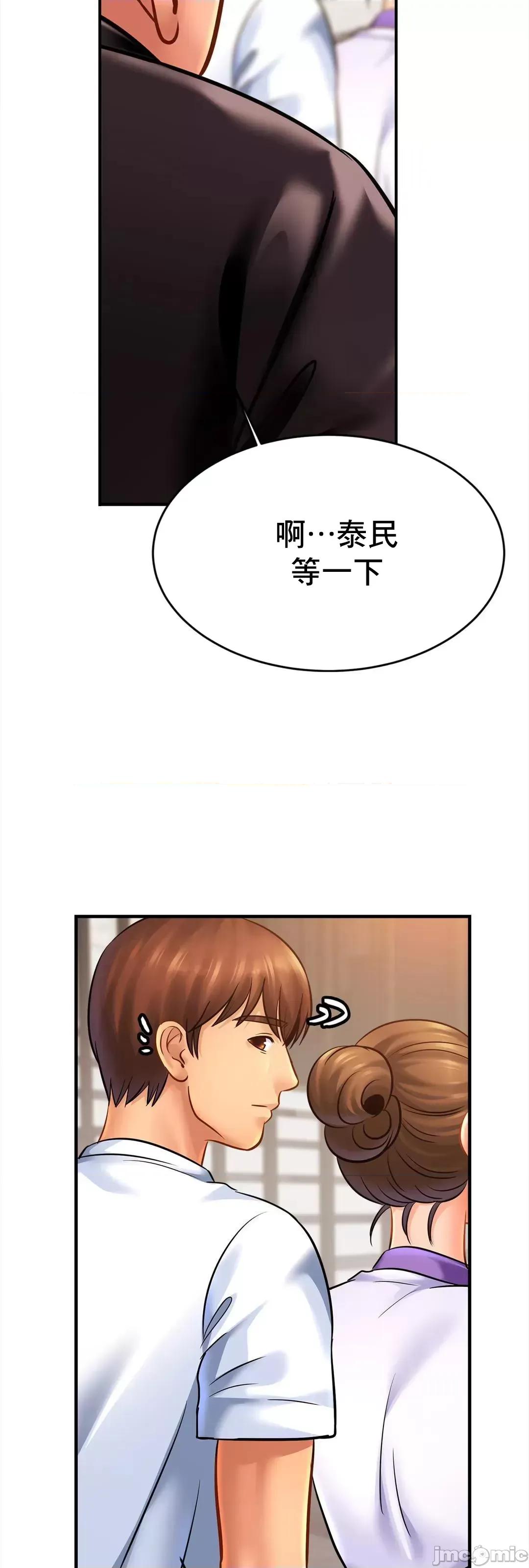 親密無間的家人 親密無間的家人 60 第38页