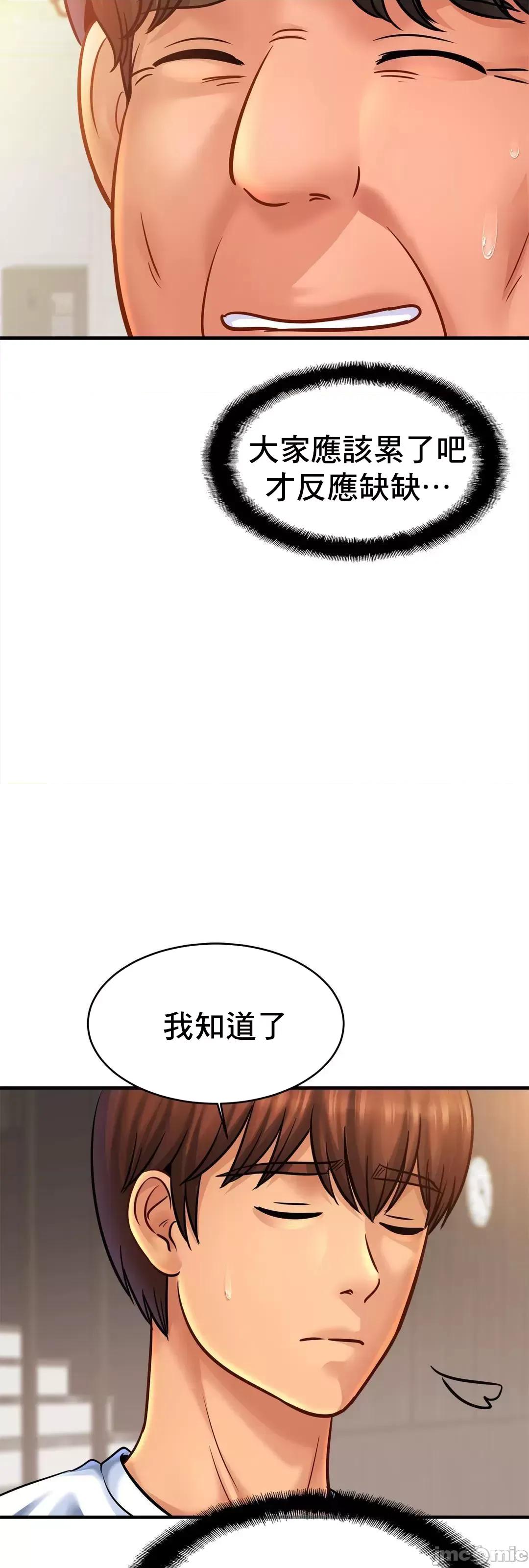 親密無間的家人 親密無間的家人 60 第40页