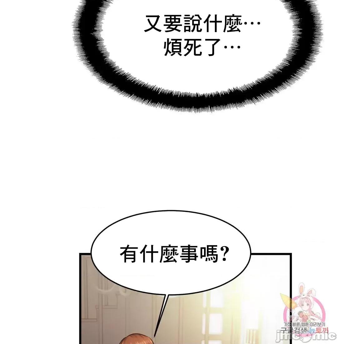 親密無間的家人 親密無間的家人 60 第41页