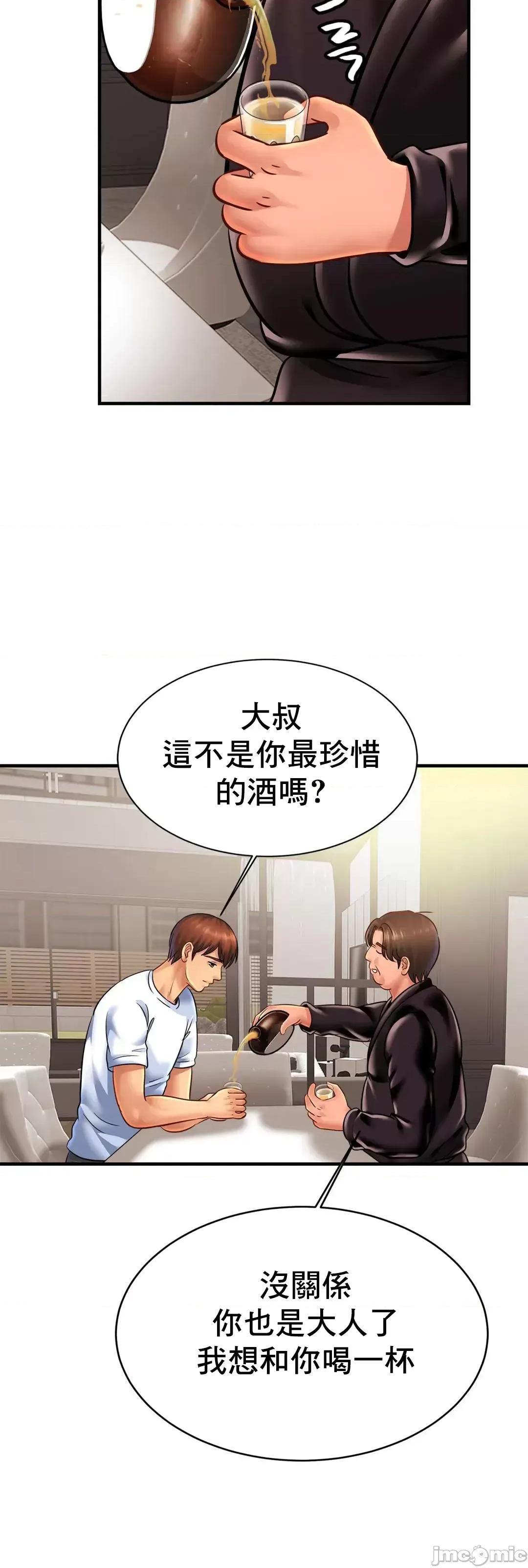 親密無間的家人 親密無間的家人 60 第44页