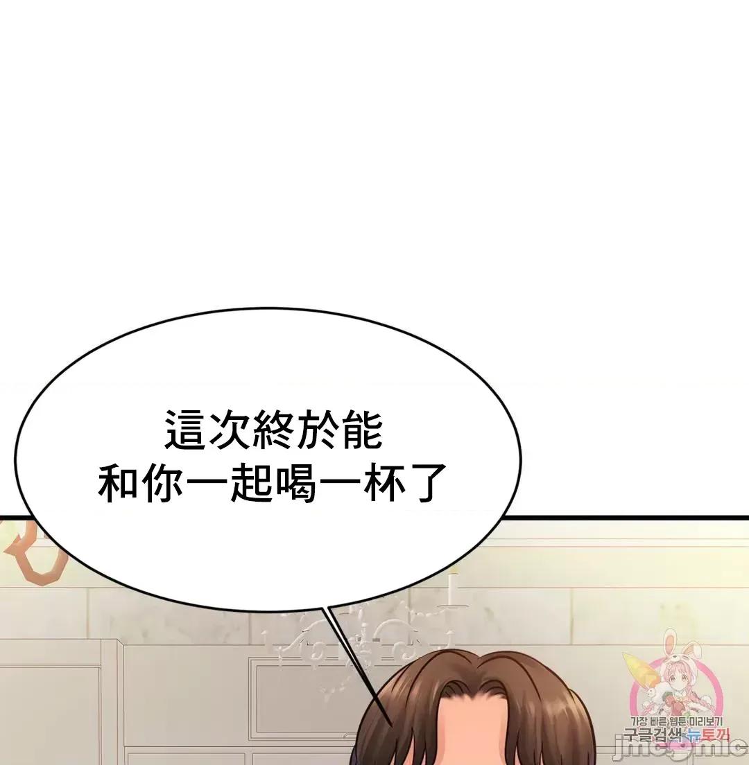 親密無間的家人 親密無間的家人 60 第45页