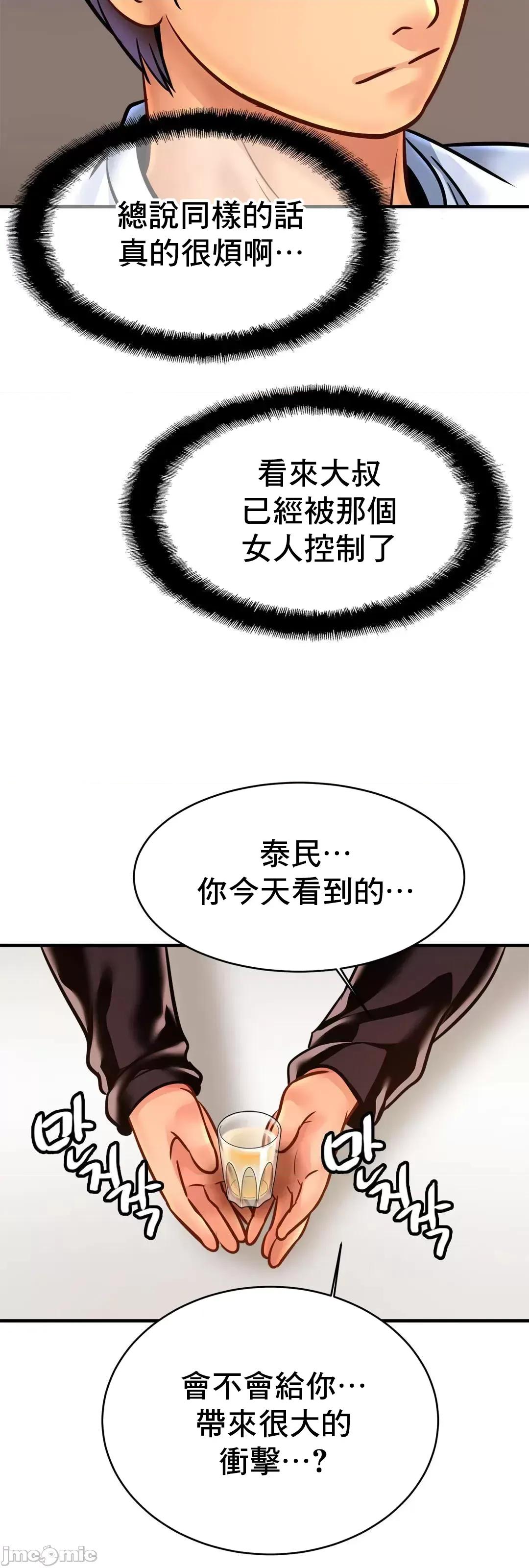 親密無間的家人 親密無間的家人 60 第50页