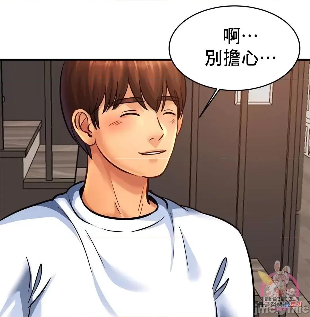 親密無間的家人 親密無間的家人 60 第51页