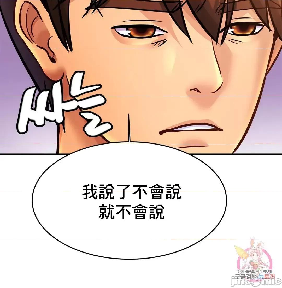 親密無間的家人 親密無間的家人 60 第53页