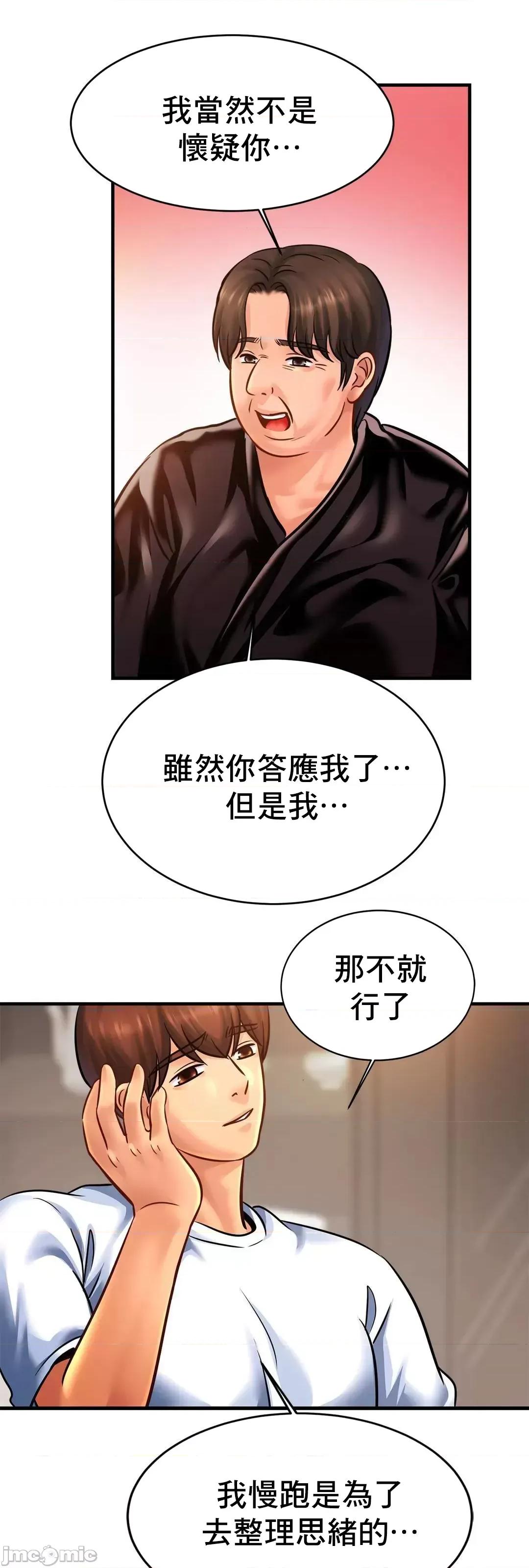 親密無間的家人 親密無間的家人 60 第54页