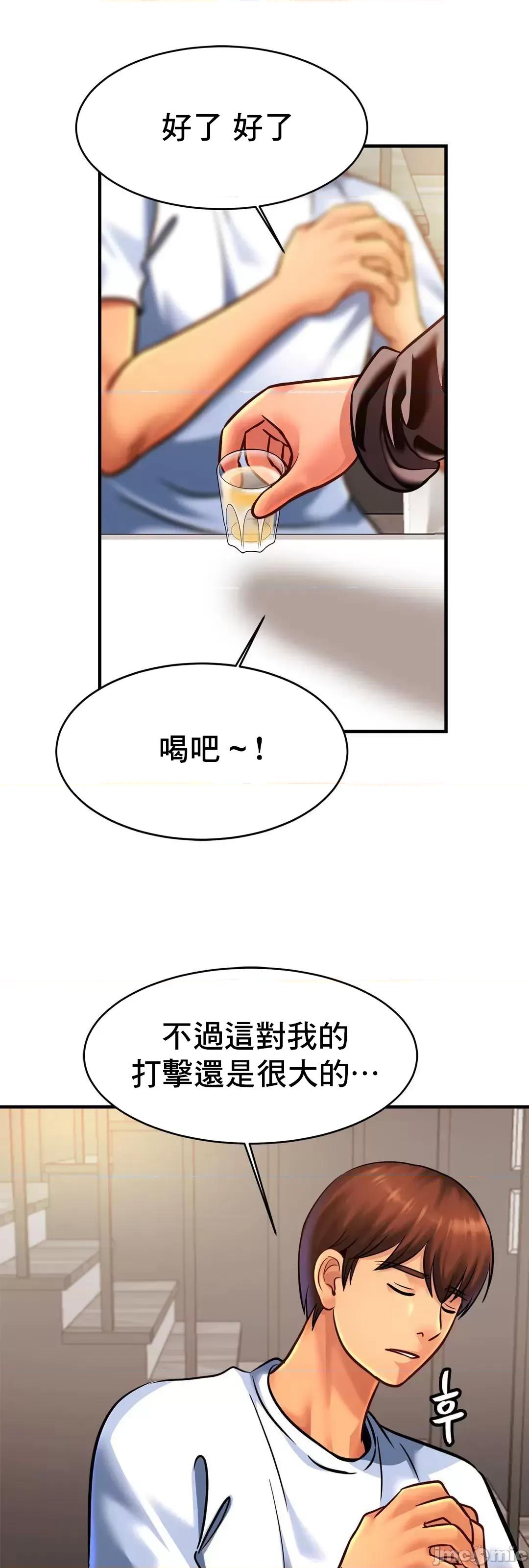 親密無間的家人 親密無間的家人 60 第56页