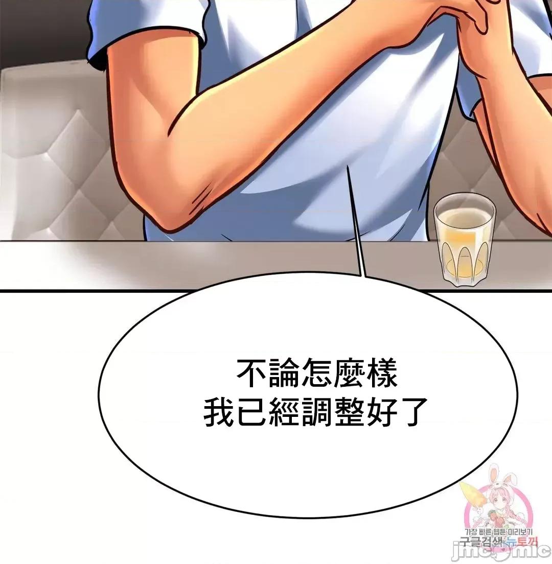 親密無間的家人 親密無間的家人 60 第57页