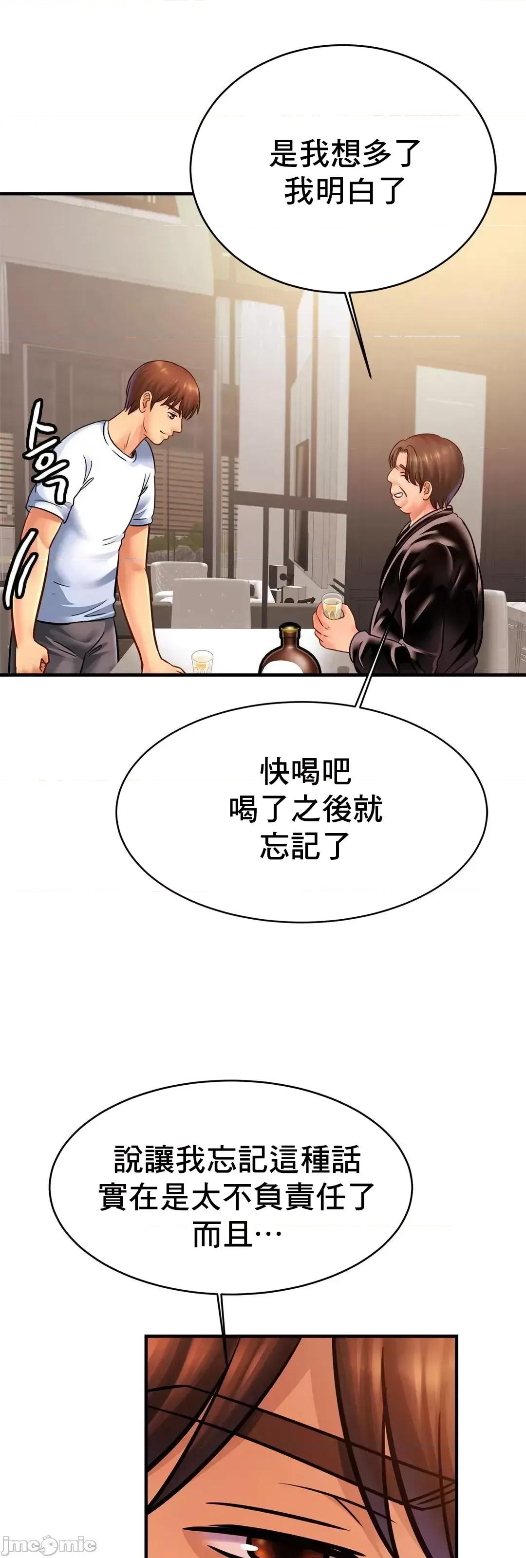 親密無間的家人 親密無間的家人 60 第58页