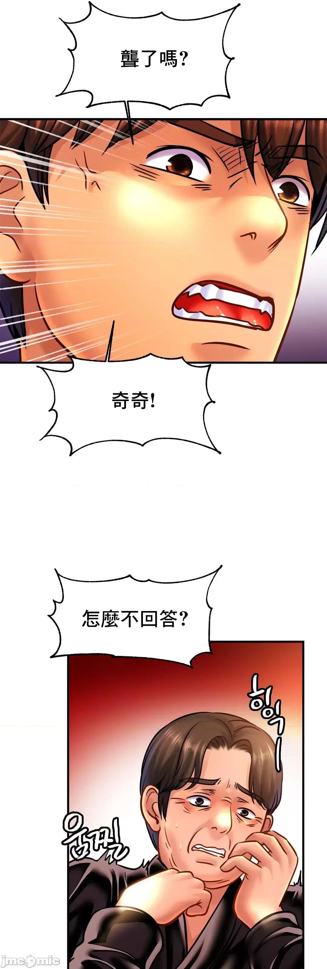 親密無間的家人 親密無間的家人 60 第66页