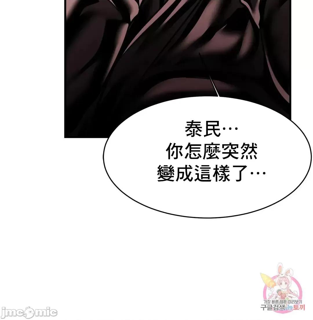 親密無間的家人 親密無間的家人 60 第67页
