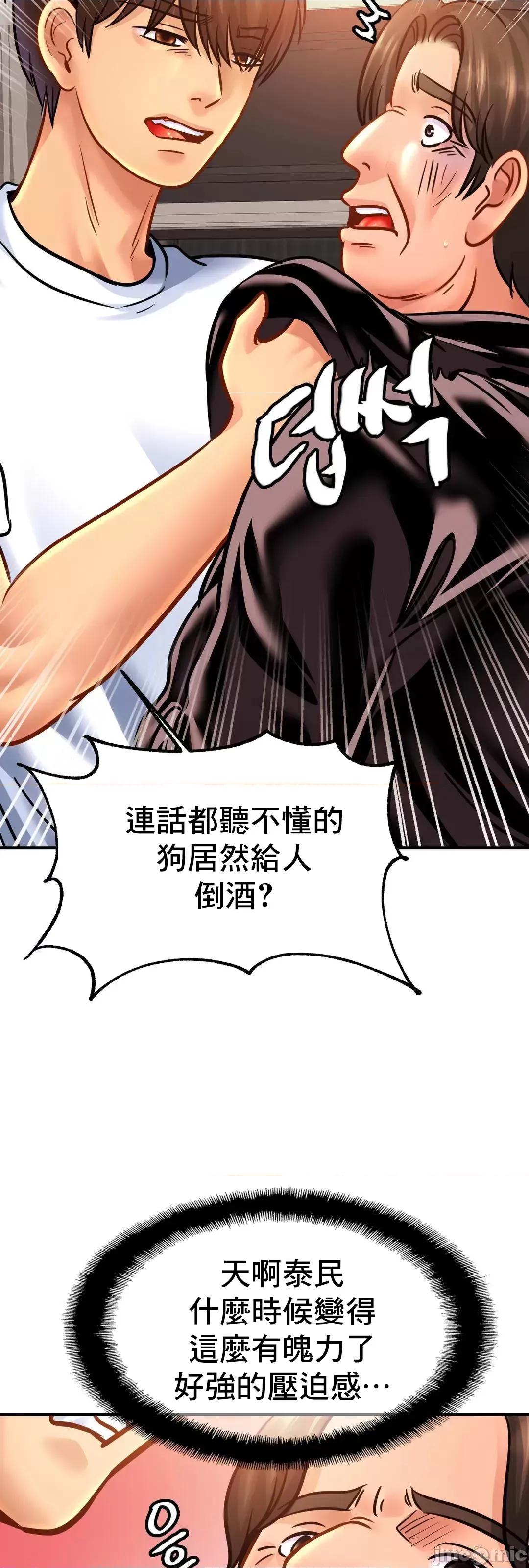 親密無間的家人 親密無間的家人 61 第6页