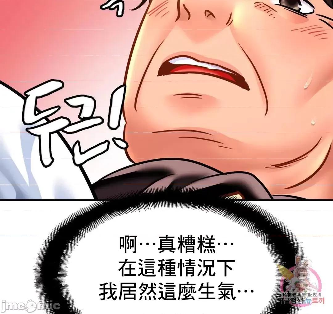 親密無間的家人 親密無間的家人 61 第7页