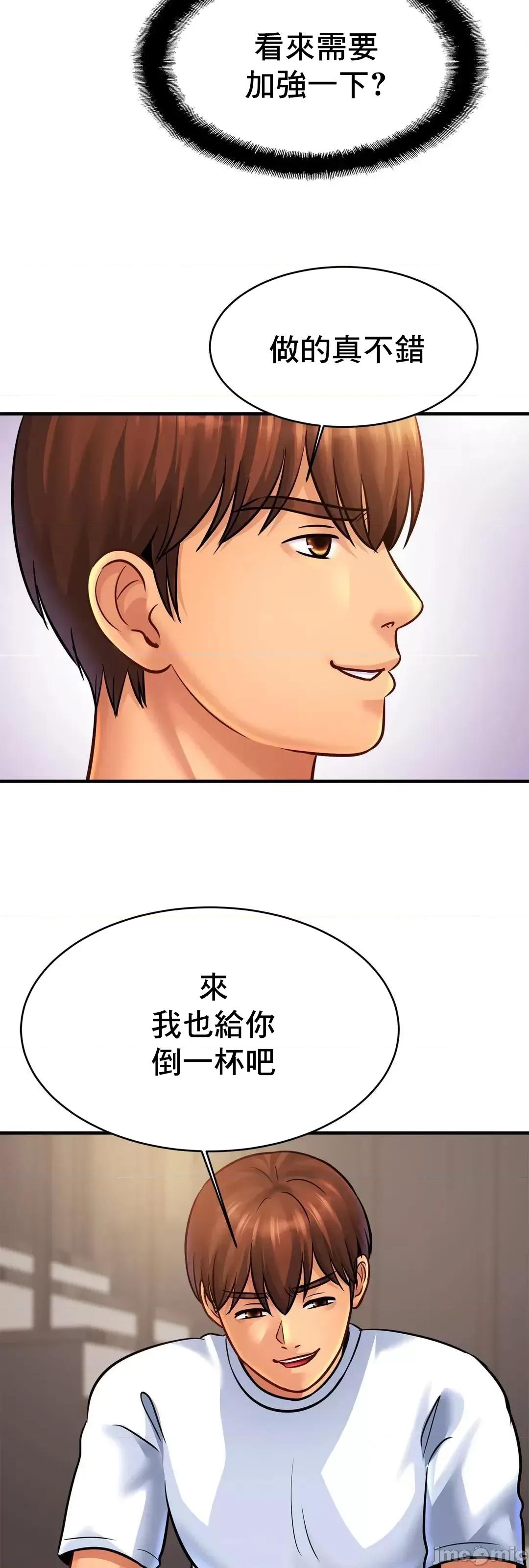 親密無間的家人 親密無間的家人 61 第16页