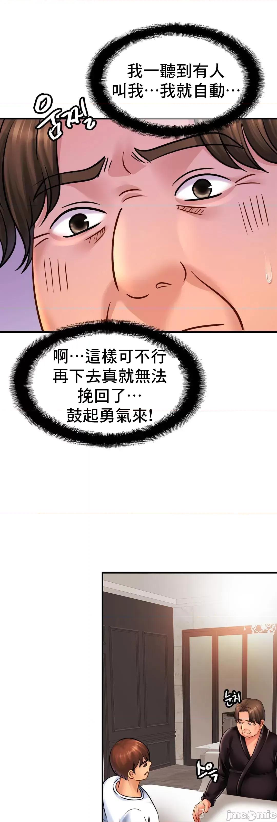 親密無間的家人 親密無間的家人 61 第18页