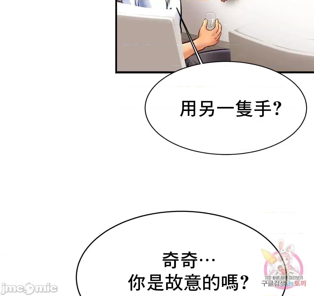 親密無間的家人 親密無間的家人 61 第19页