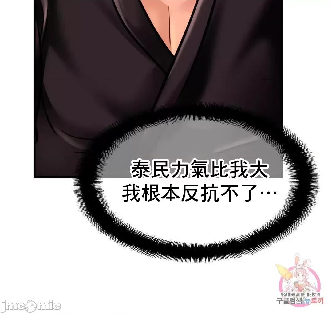 親密無間的家人 親密無間的家人 61 第21页