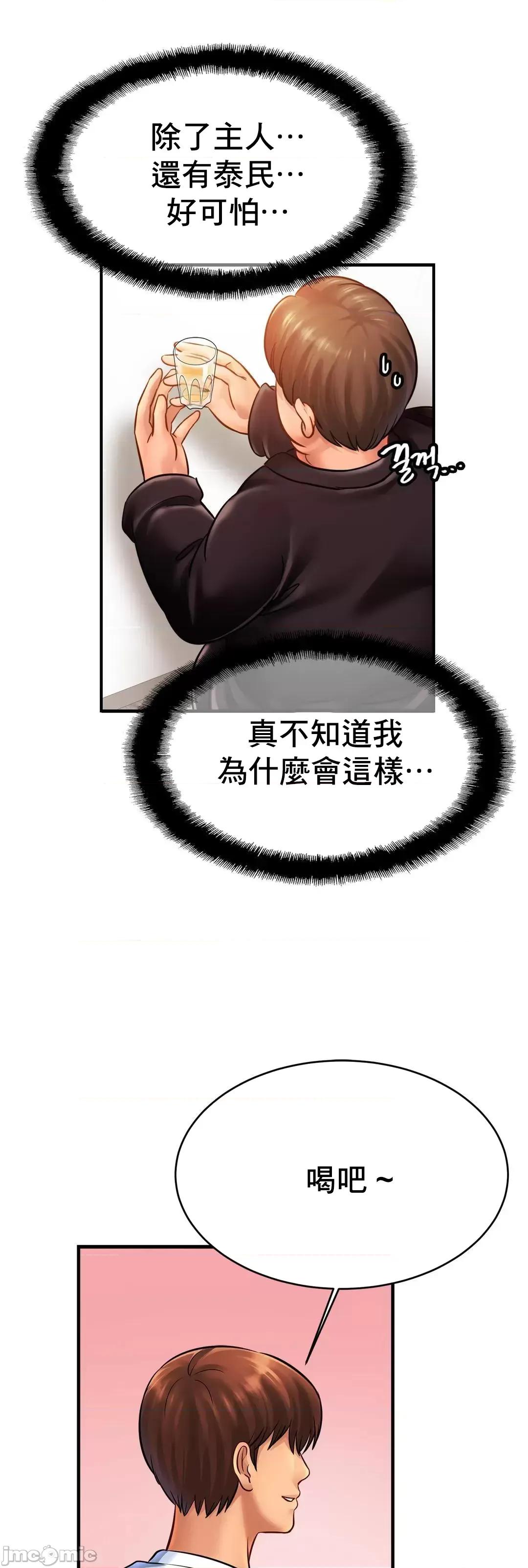 親密無間的家人 親密無間的家人 61 第22页