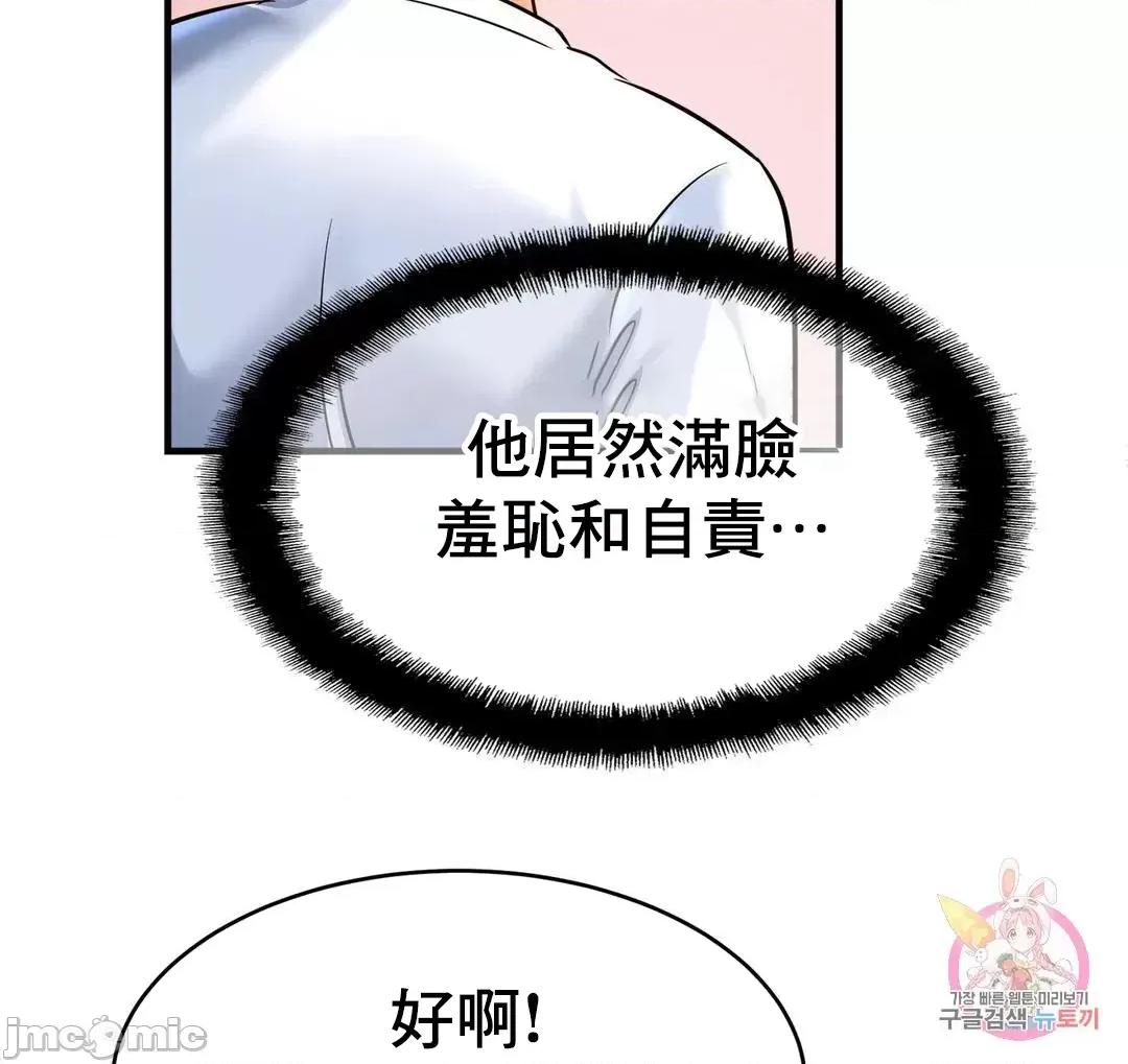 親密無間的家人 親密無間的家人 61 第23页