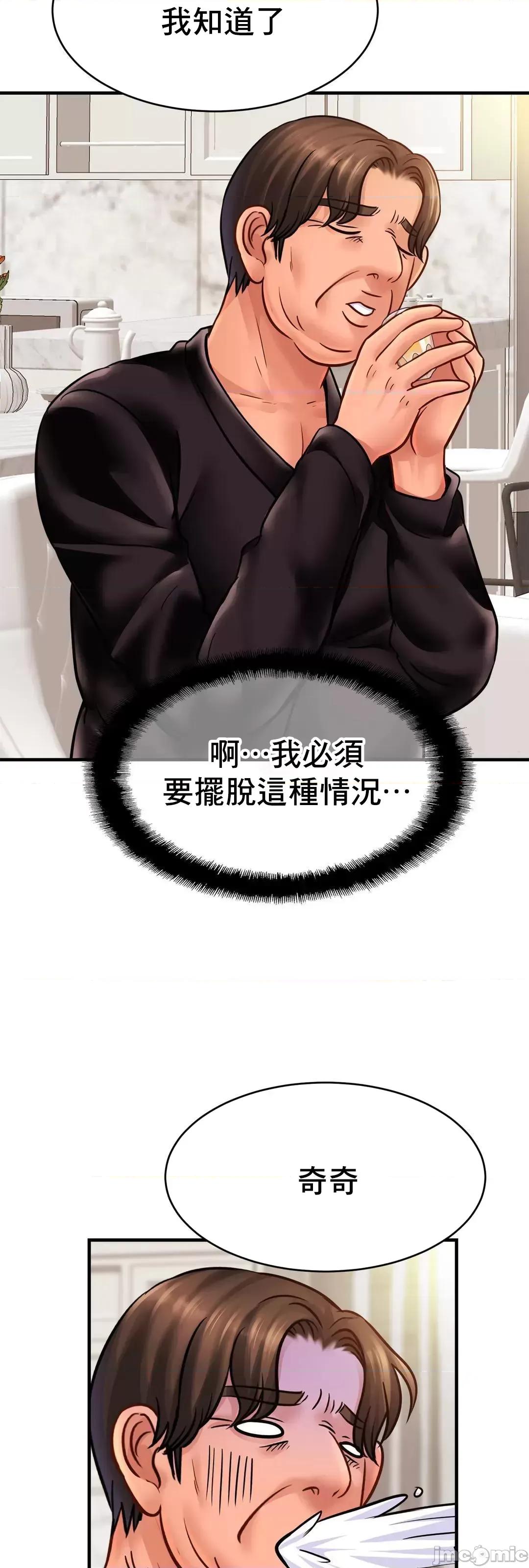 親密無間的家人 親密無間的家人 61 第24页