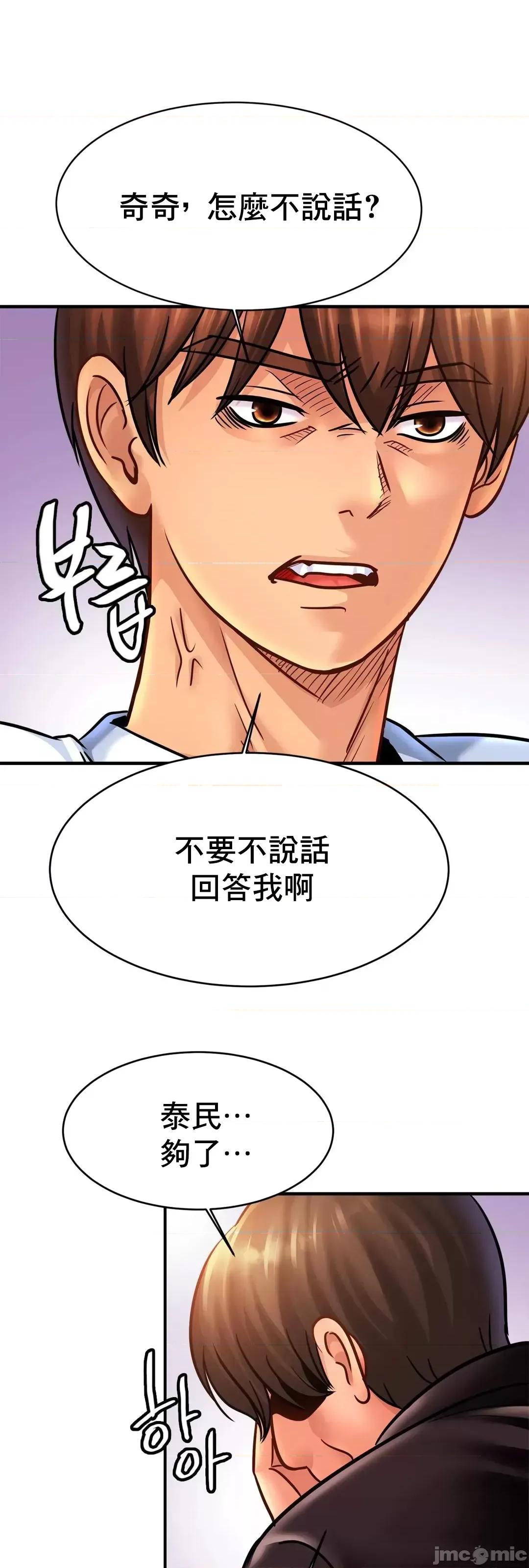 親密無間的家人 親密無間的家人 61 第26页
